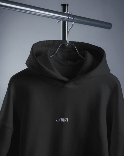 Noeiko – Obanai Iguro Serpent Hashira Limited Edition Anime Hoodie